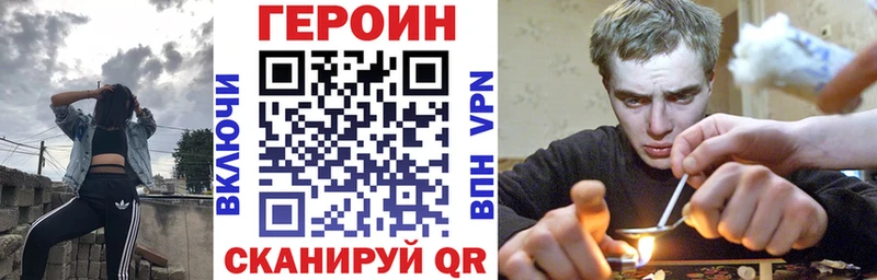 ГЕРОИН герыч наркошоп Михайлов