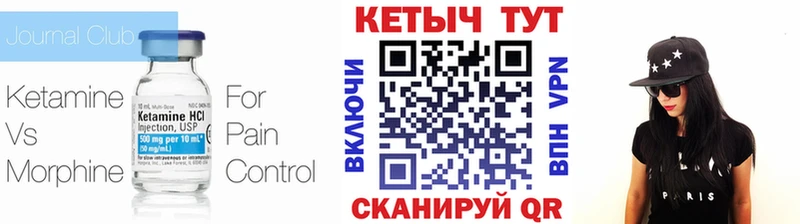 где можно купить   Михайлов  КЕТАМИН VHQ 